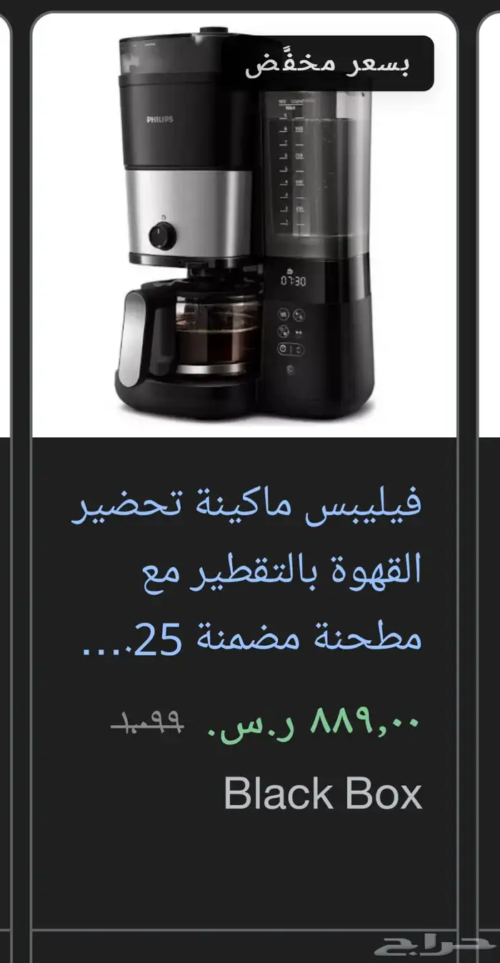 ماكينه قهوه فيليبس 2