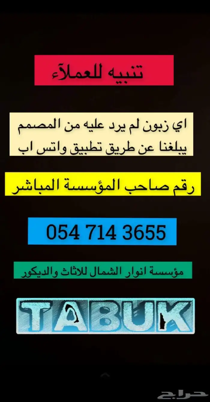 تفصيل غرف نوم وركن كوفي 2
