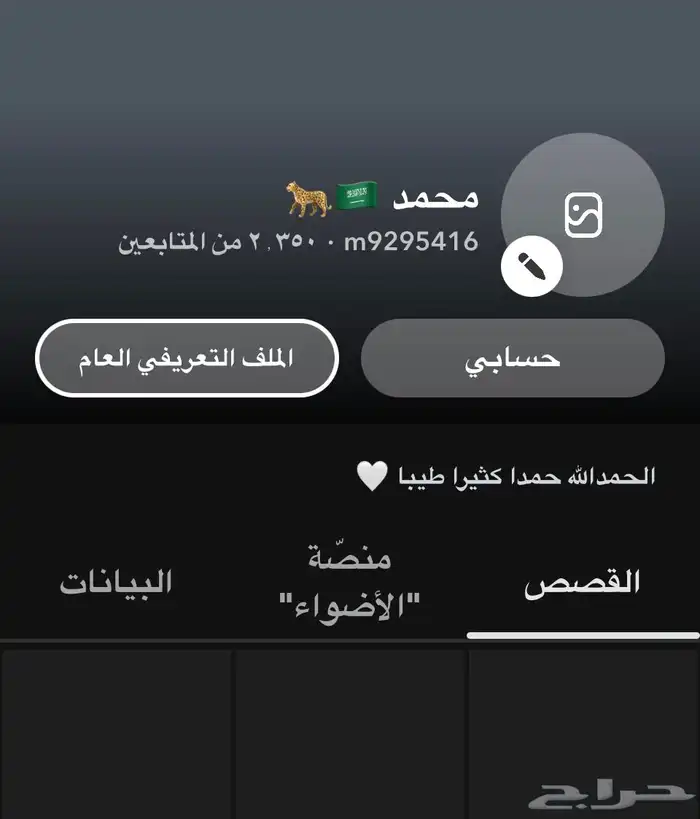 سناب شات 0