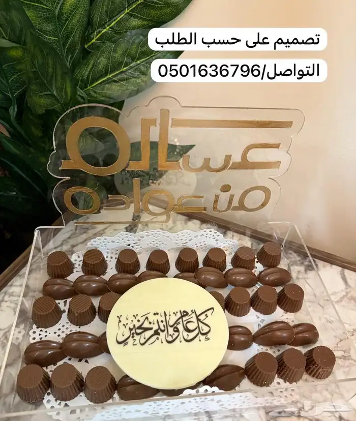 شوكلت طباعه 0