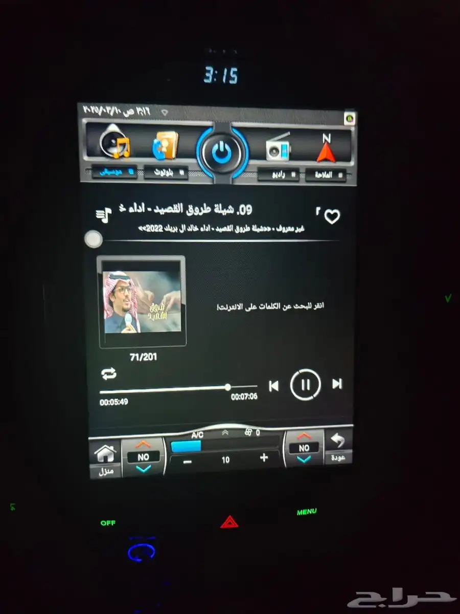 شاشة جيب من 2008 الى 2015 3