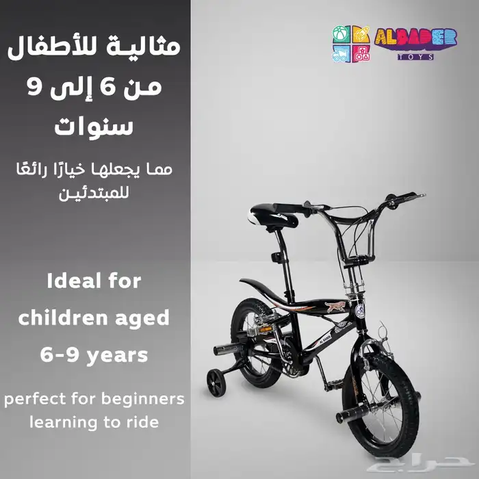 سيكل كوبرا مقاس 14 للأطفال - دراجة كوبرا بعدة الوان مميزة 27