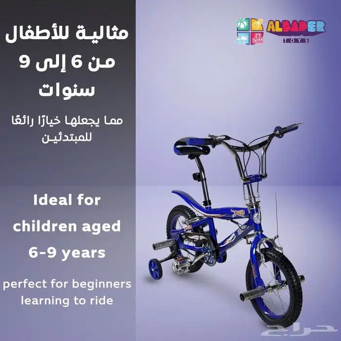 سيكل كوبرا مقاس 14 للأطفال - دراجة كوبرا بعدة الوان مميزة 11