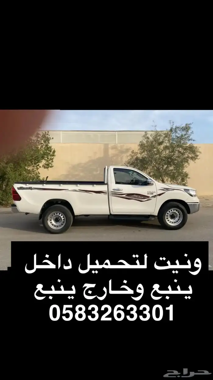 توصيل ينبع البحر 0