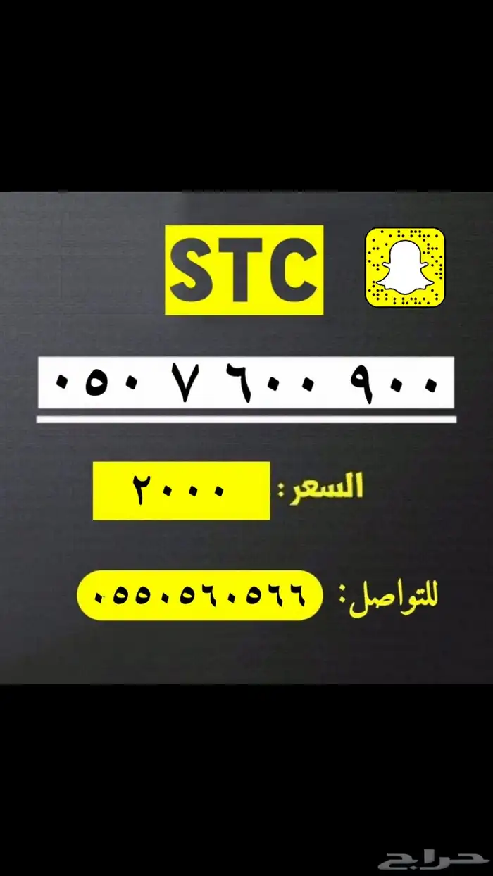 ارقام مميزه من الاتصالات السعوديه 0