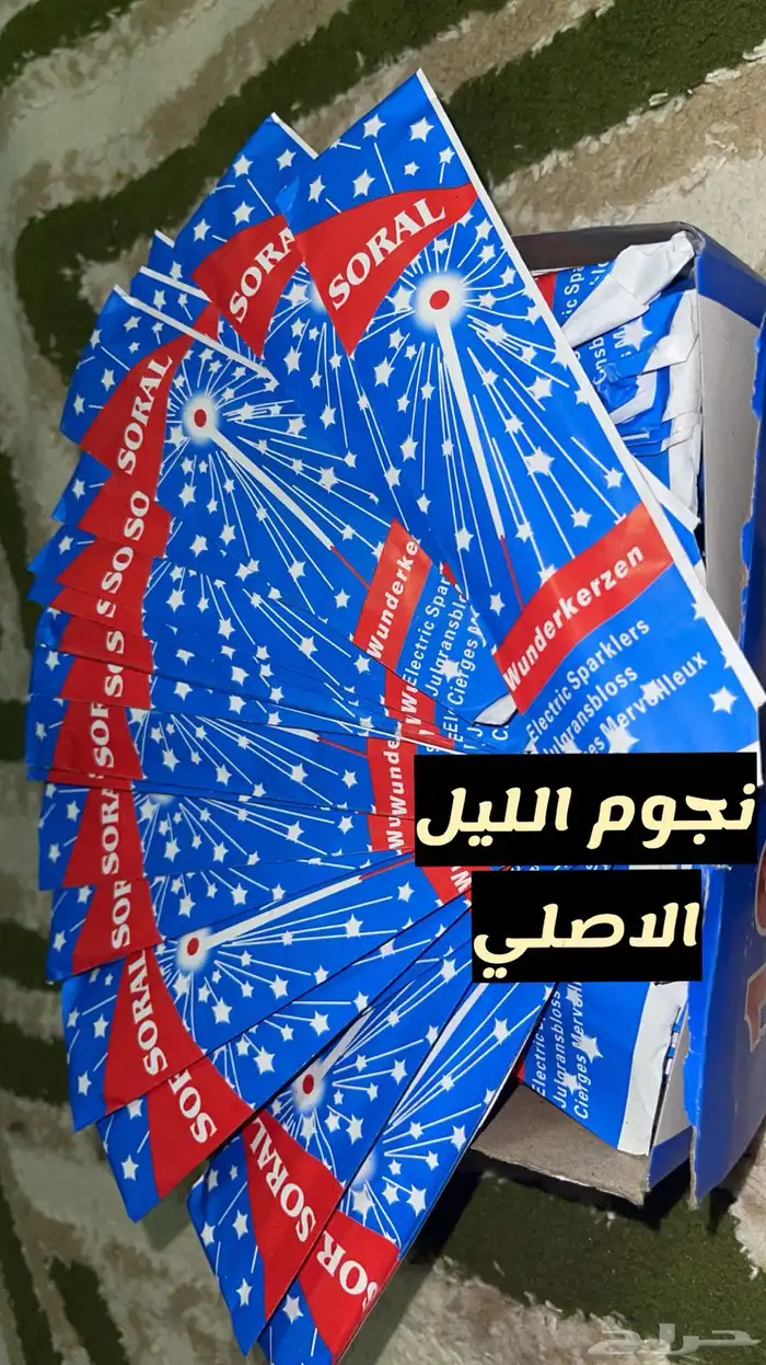 طرطعان   - طراطيع   - العاب العيد 2