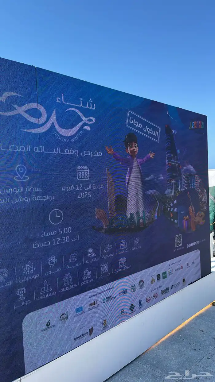 احدث وافضل شاشات اعلانية للبيع و التأجير 3