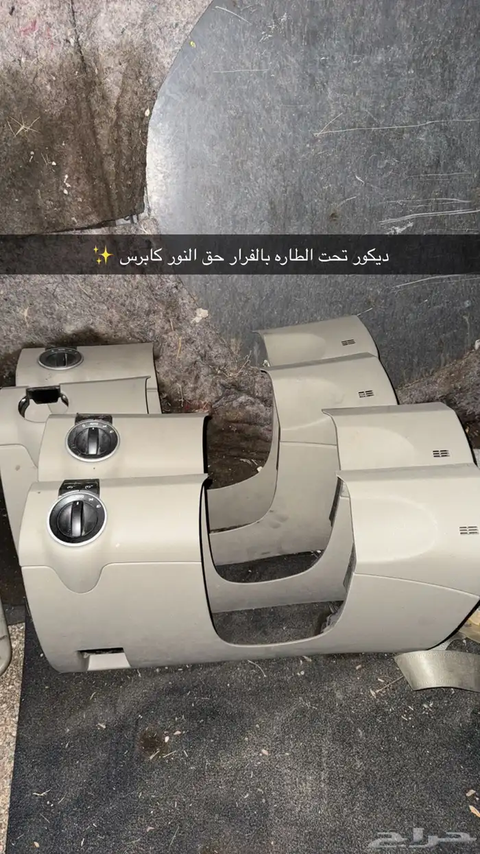 ديكور كابرس تحت الطاره مع فرار الانوار 0