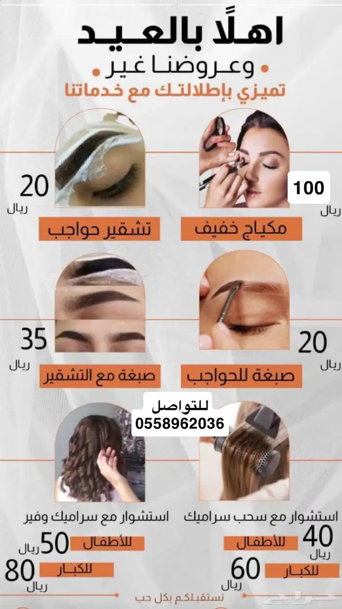 عروض العيد 0