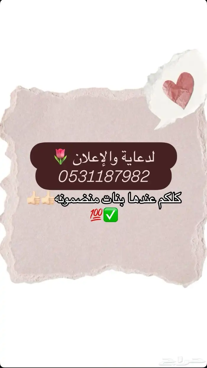 دعم ونشر جميع التواصل الإجتماعي   المعلنه ريناد اعلن كل شي 15