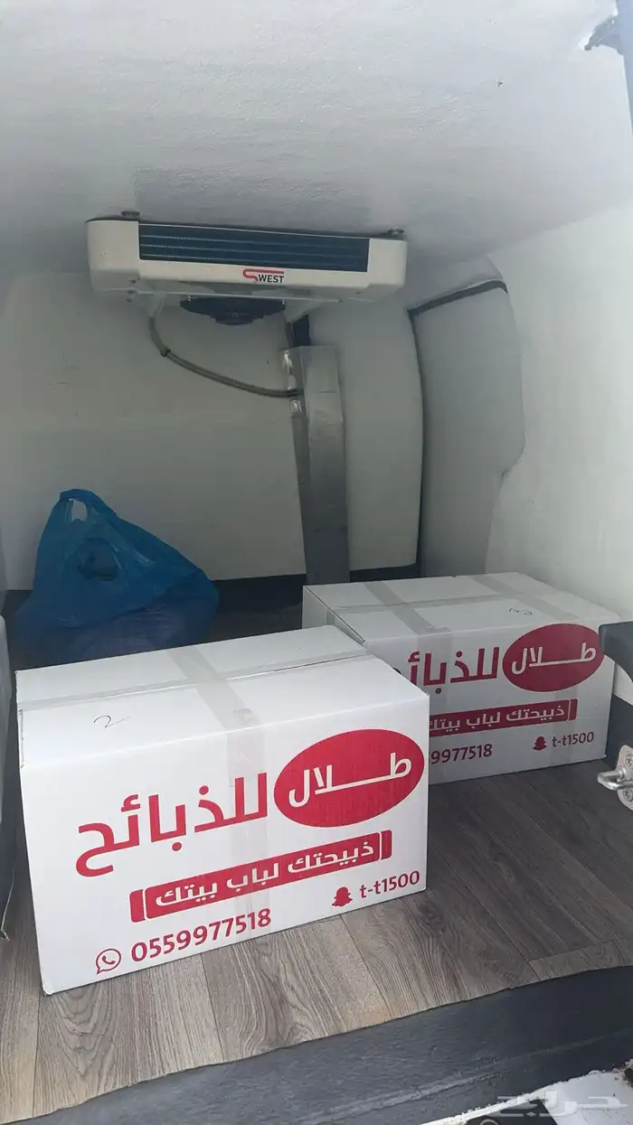 ذبائح حائل 8