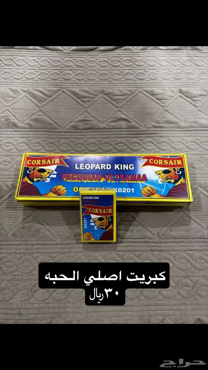طرطعان العيد 4