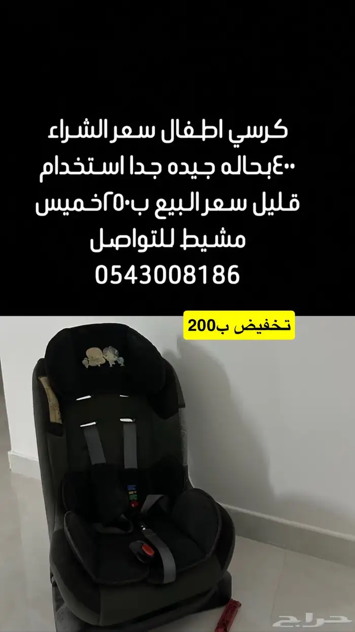 كرسي اطفال 0