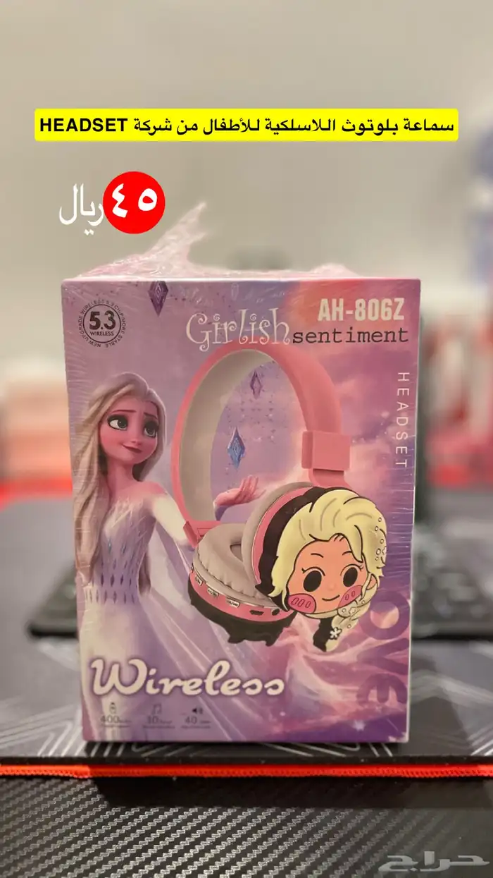 سماعة بلوتوث اللاسلكية للأطفال 3