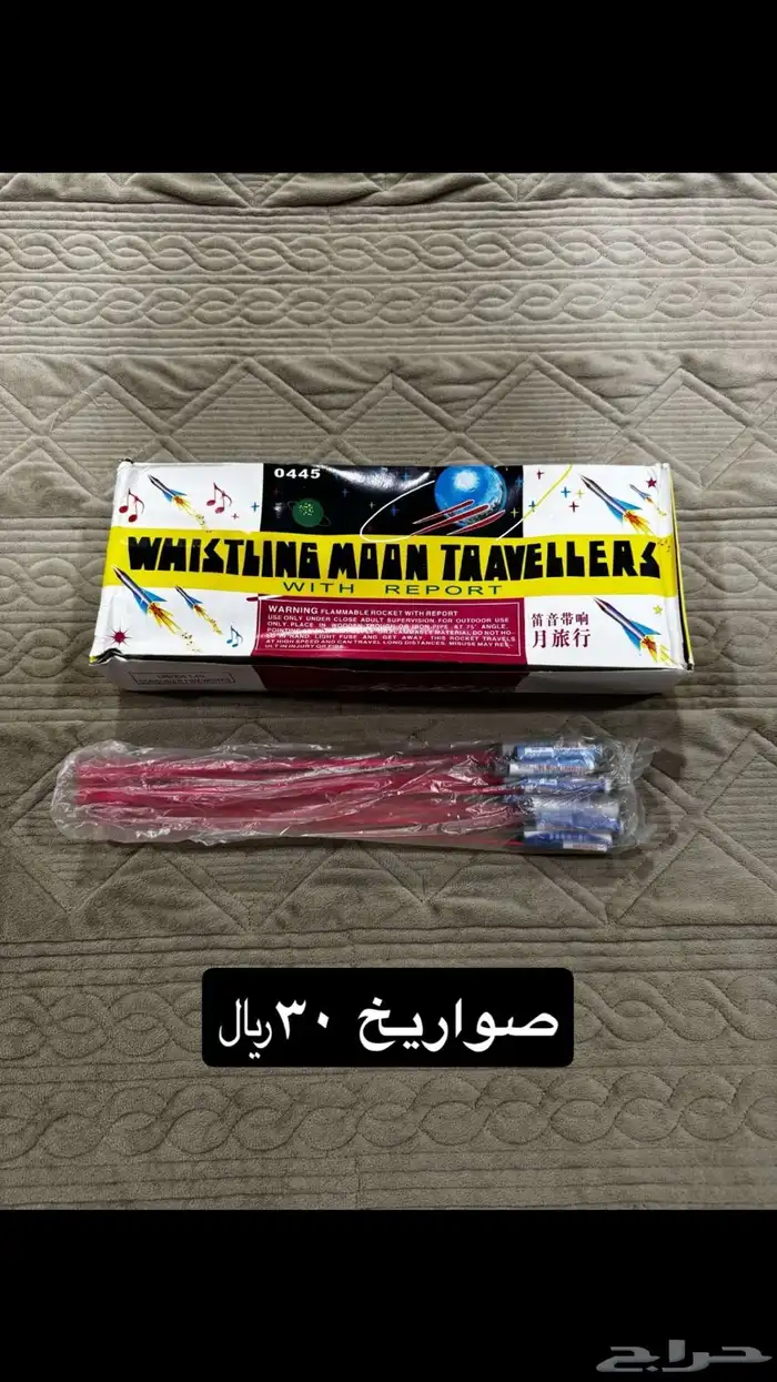 طرطعان العيد 1