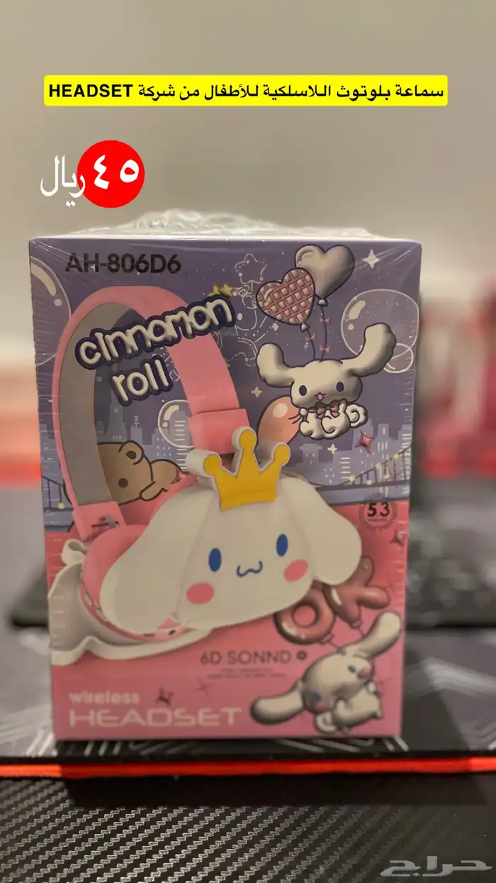 سماعة بلوتوث اللاسلكية للأطفال 2
