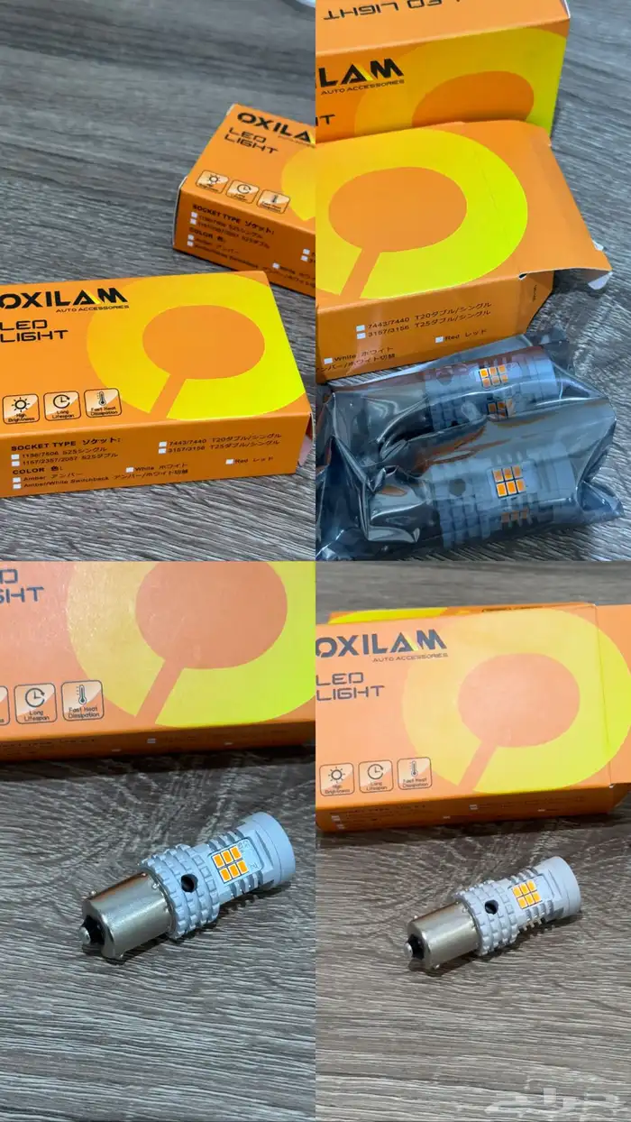 ليد اصفر OXILAM LED 0