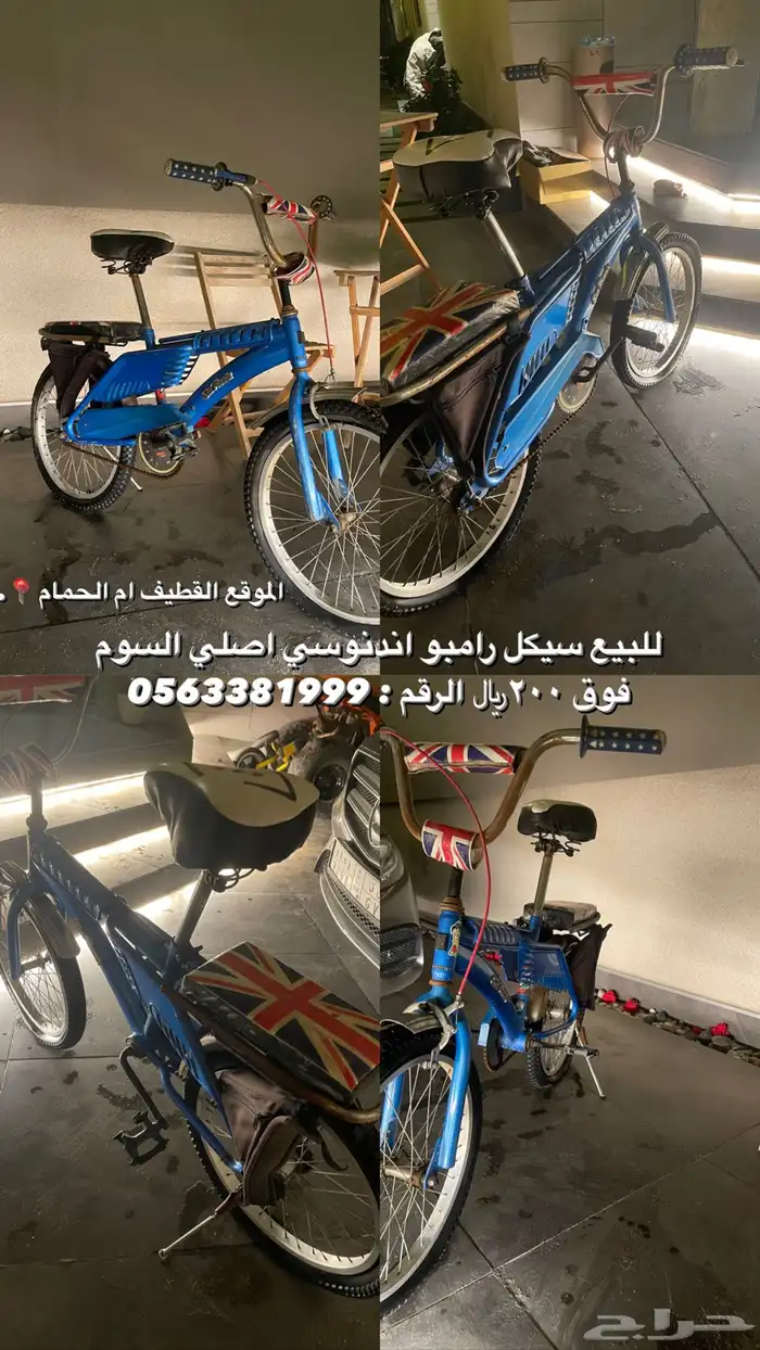 انباع السيكل 0