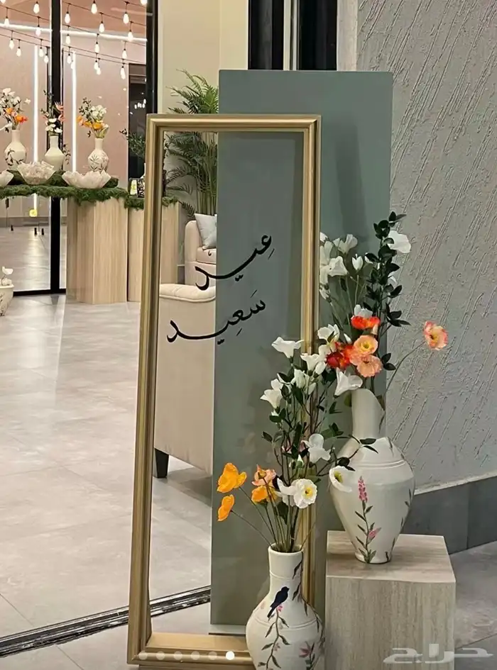 تنسيق استقبال عيد الفطر السعيد 1