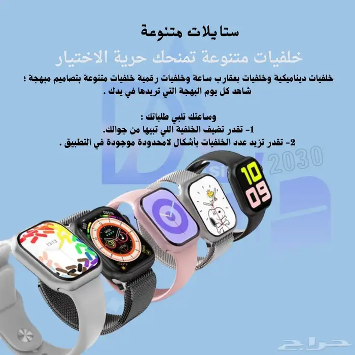 عرض مميز على ساعة شبيهة آبل الاصدار العاشر مقاسين 41mm 46mm 7