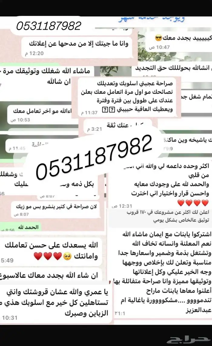 دعم ونشر جميع التواصل الإجتماعي   المعلنه ريناد اعلن كل شي 12