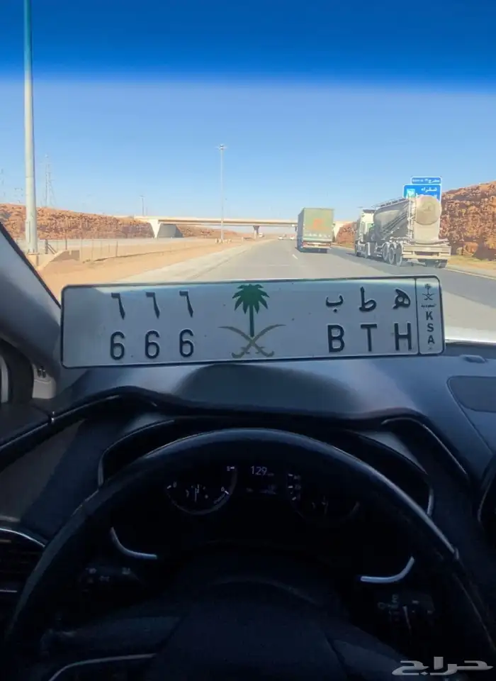 لوحة ه ط ب 666 خصوصي 0