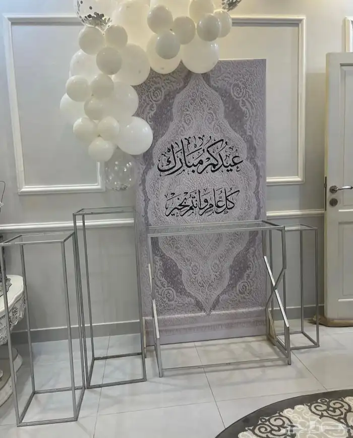 تنسيق استقبال عيد الفطر السعيد 19