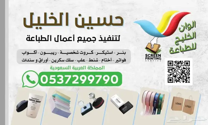 دعاية اعلان مطبعة طبع فواتير 0
