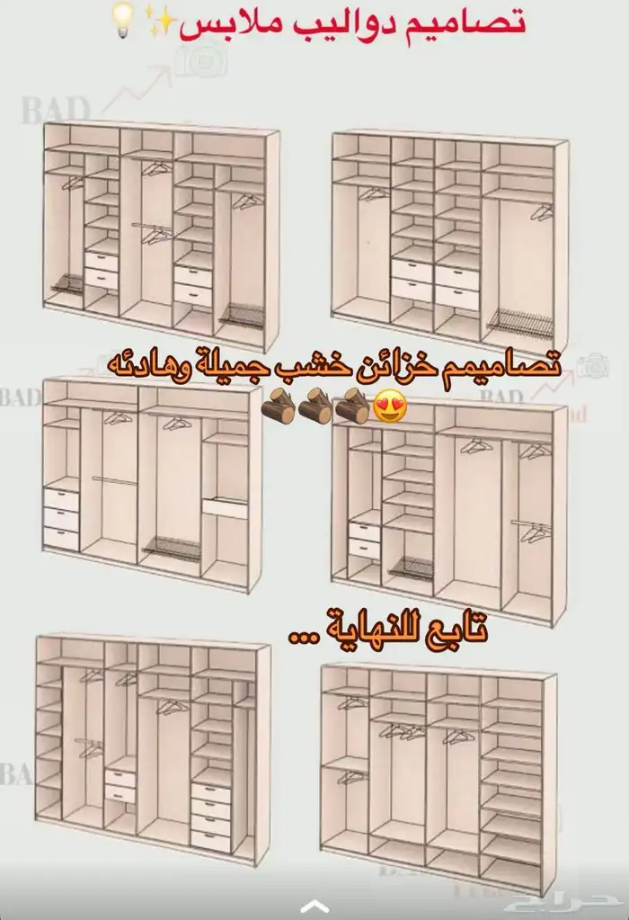 خزاين غرف نوم دولايب خشب تسريحات 78