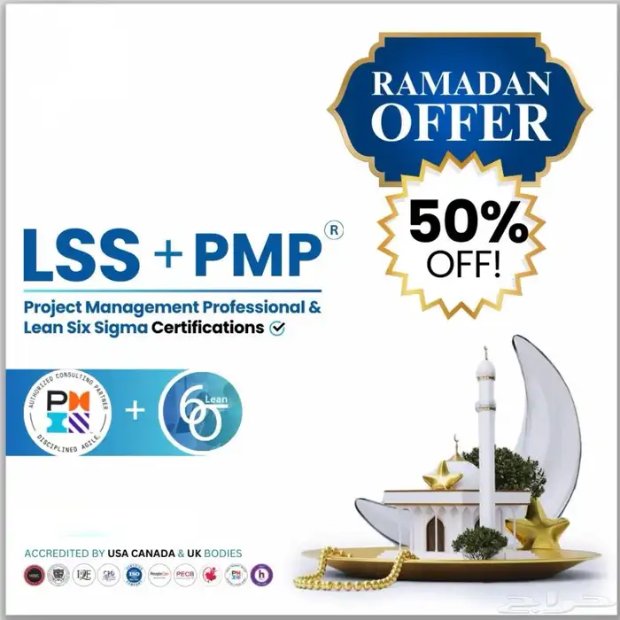 احصل علي شهادة ال PMP وادفع بعدين 5