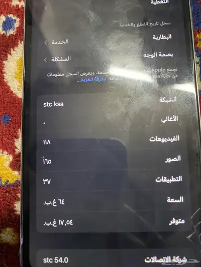 ايفون X 3