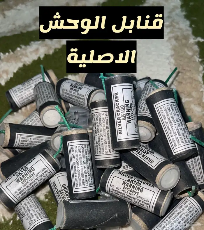 طرطعان   - طراطيع   - العاب العيد 4