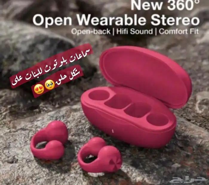 سماعات بلوتوث للبنات أنيقة جدا على شكل حلق 0