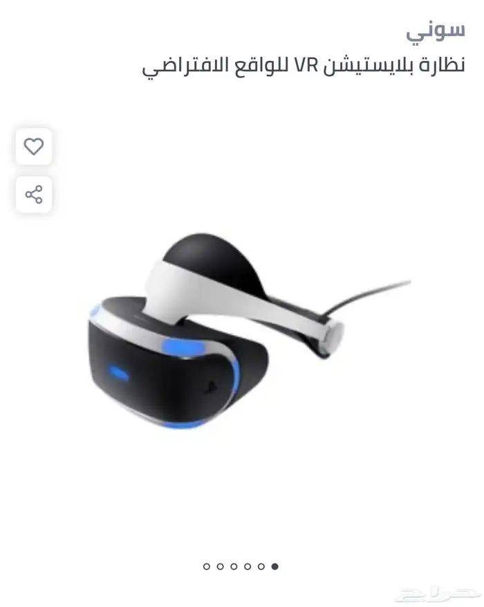 نظارة vr بلاستيشن 0
