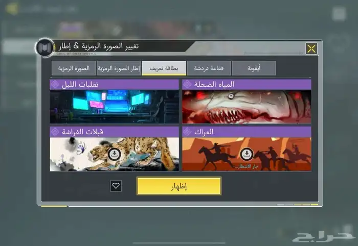 لعبه كول افديوتي موبايل 10