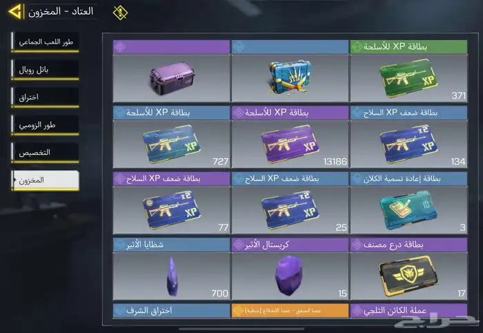 لعبه كول افديوتي موبايل 40