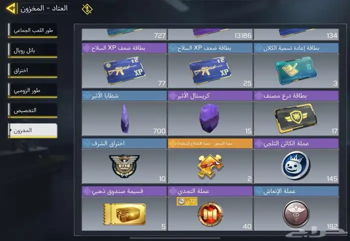 لعبه كول افديوتي موبايل 35