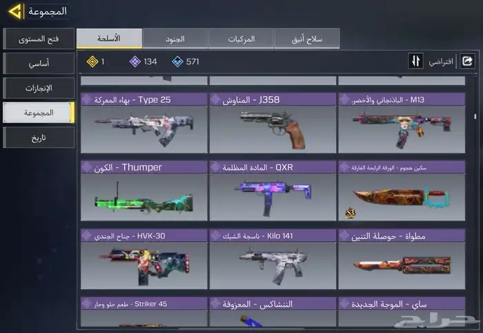 لعبه كول افديوتي موبايل 2