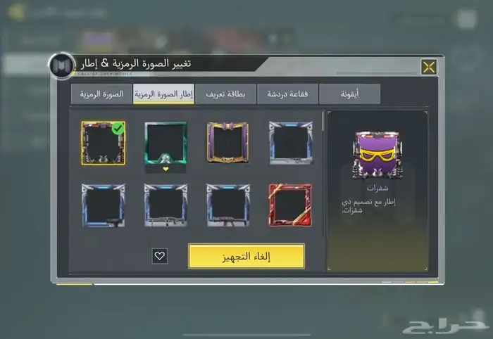 لعبه كول افديوتي موبايل 36