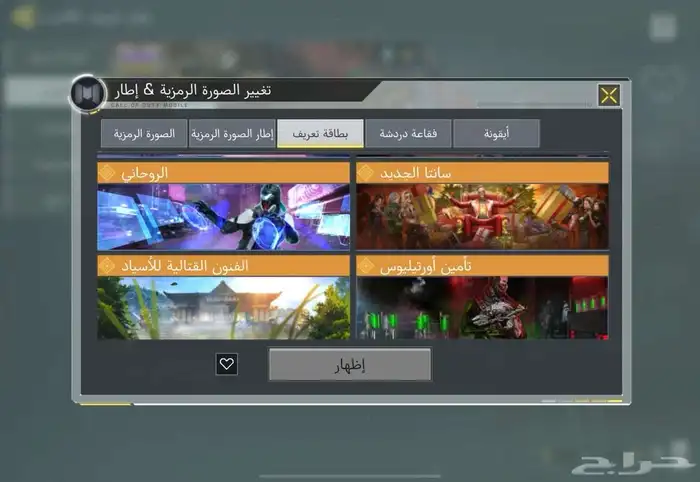 لعبه كول افديوتي موبايل 23