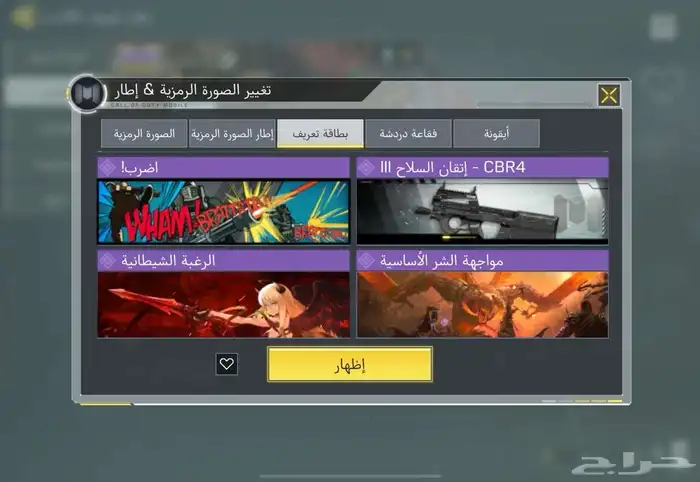لعبه كول افديوتي موبايل 14
