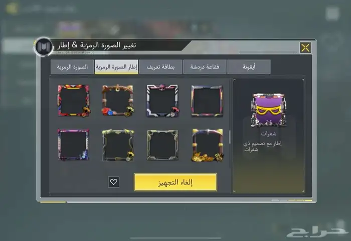 لعبه كول افديوتي موبايل 27