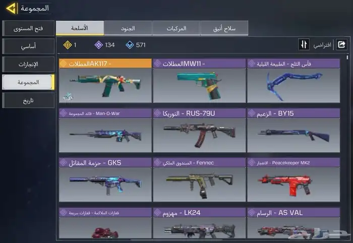 لعبه كول افديوتي موبايل 13