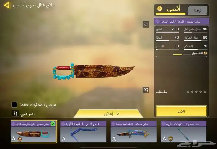 لعبه كول افديوتي موبايل 43