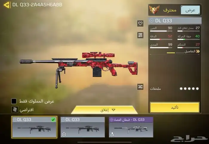لعبه كول افديوتي موبايل 32