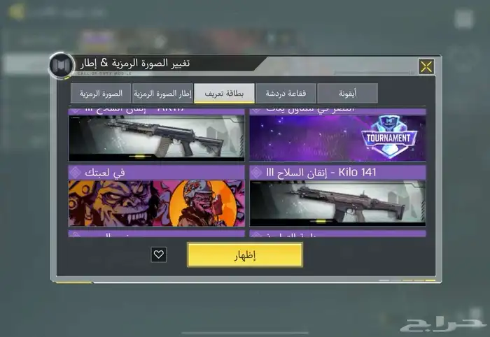 لعبه كول افديوتي موبايل 16