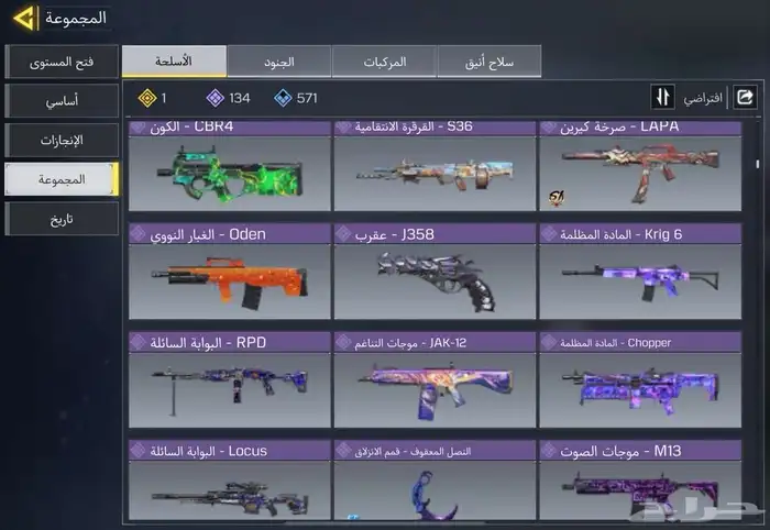 لعبه كول افديوتي موبايل 4