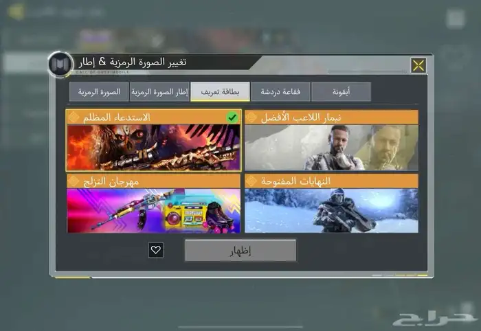لعبه كول افديوتي موبايل 19
