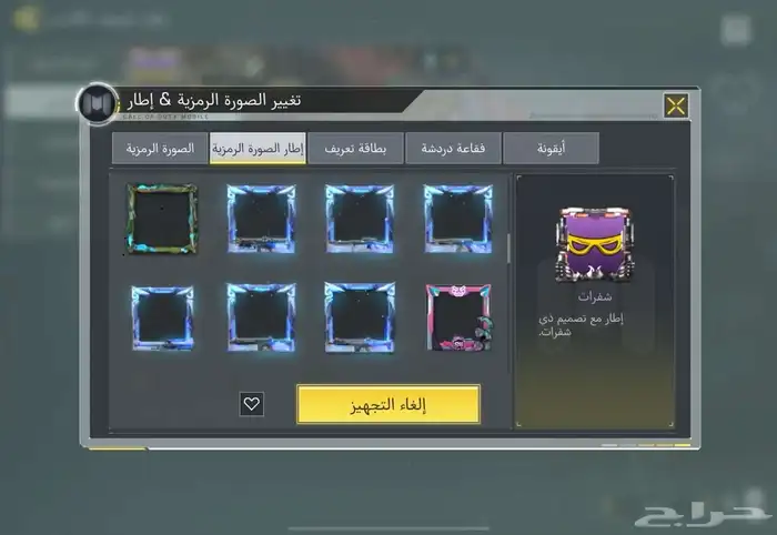 لعبه كول افديوتي موبايل 28