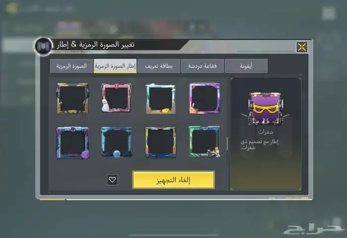 لعبه كول افديوتي موبايل 26